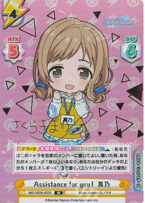 Reバース アイドルマスター シャイニーカラーズ 福丸小糸 サイン