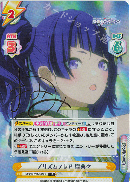 Reバース アイドルマスター シャイニーカラーズ 樋口 円香