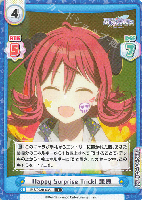C Happy Surprise Trick！ 果穂 | 販売 | アニメ「アイドルマスター シャイニーカラーズ 2nd season」 | Reバース for you