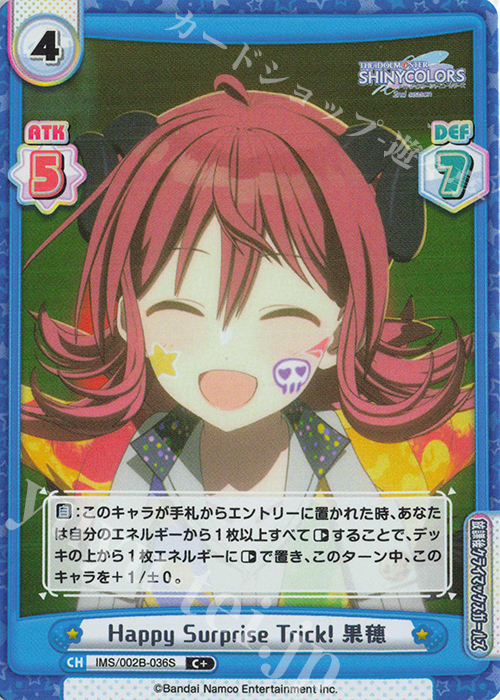 C+ Happy Surprise Trick！ 果穂 | 販売 | アニメ「アイドルマスター シャイニーカラーズ 2nd season」 | Reバース for you