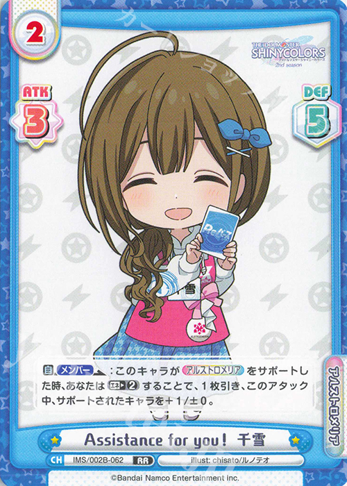 RR Assistance for you！ 千雪 | 販売 | アニメ「アイドルマスター シャイニーカラーズ 2nd season」 | Reバース for you