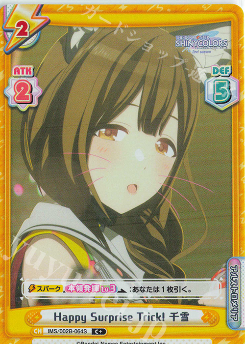 C+ Happy Surprise Trick！ 千雪 | 販売 | アニメ「アイドルマスター シャイニーカラーズ 2nd season」 | Reバース for you