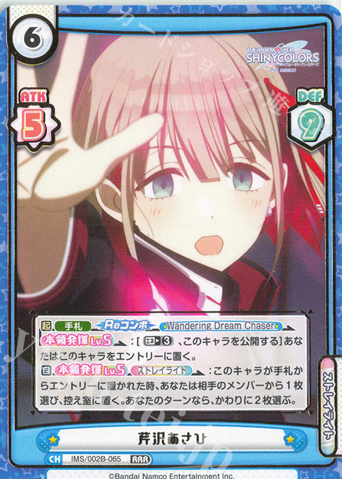 Amazon | シャニマス ストレイライト 黛冬優子 芹沢あさひ 和泉