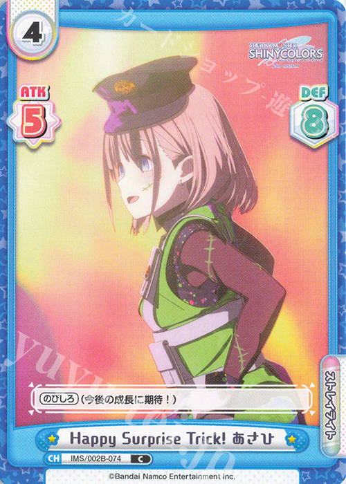 C Happy Surprise Trick！ あさひ | 販売 | アニメ「アイドルマスター シャイニーカラーズ 2nd season」 | Reバース for you