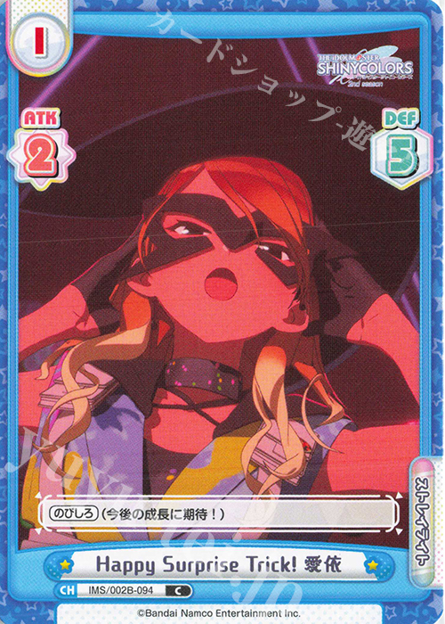 C Happy Surprise Trick！ 愛依 | 販売 | アニメ「アイドルマスター シャイニーカラーズ 2nd season」 | Reバース for you
