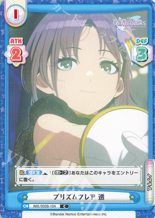 C プリズムフレア 透 | 販売 | アニメ「アイドルマスター シャイニーカラーズ 2nd season」 | Reバース for you