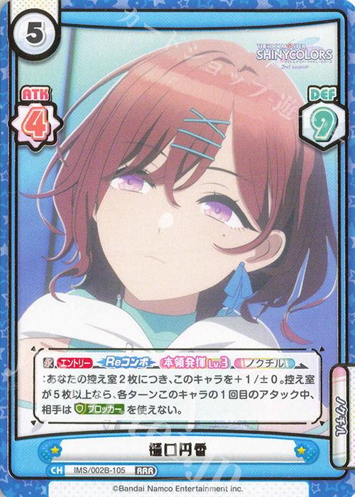 P 樋口円香 販売 | アニメ「アイドルマスター シャイニー