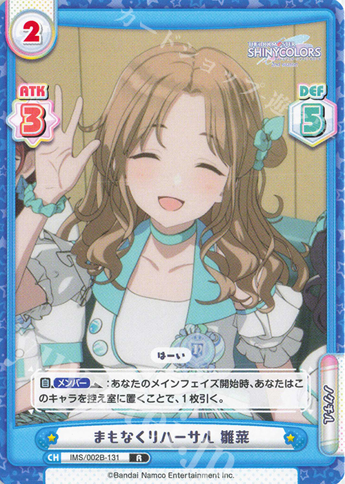 R まもなくリハーサル 雛菜 | 販売 | アニメ「アイドルマスター シャイニーカラーズ 2nd season」 | Reバース for you