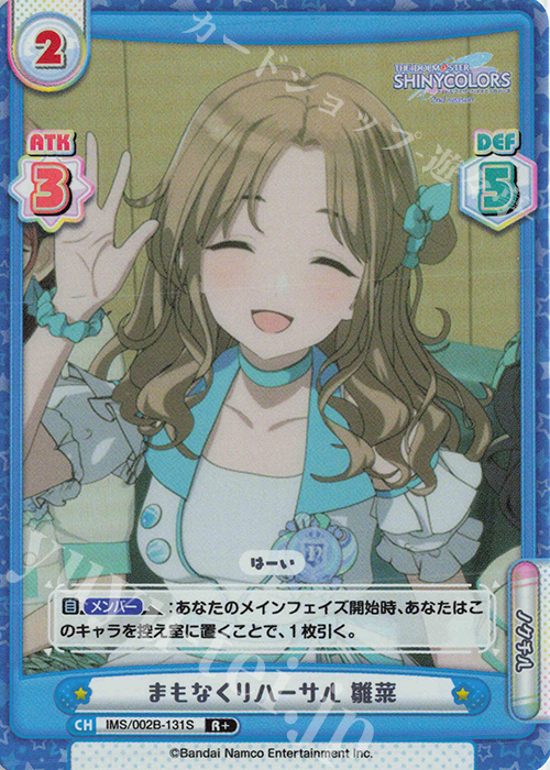 R+ まもなくリハーサル 雛菜 | 販売 | アニメ「アイドルマスター シャイニーカラーズ 2nd season」 | Reバース for you