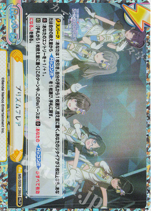 PReSP プリズムフレア（箔押し入り） | 販売 | アニメ「アイドルマスター シャイニーカラーズ 2nd season」 | Reバース for you
