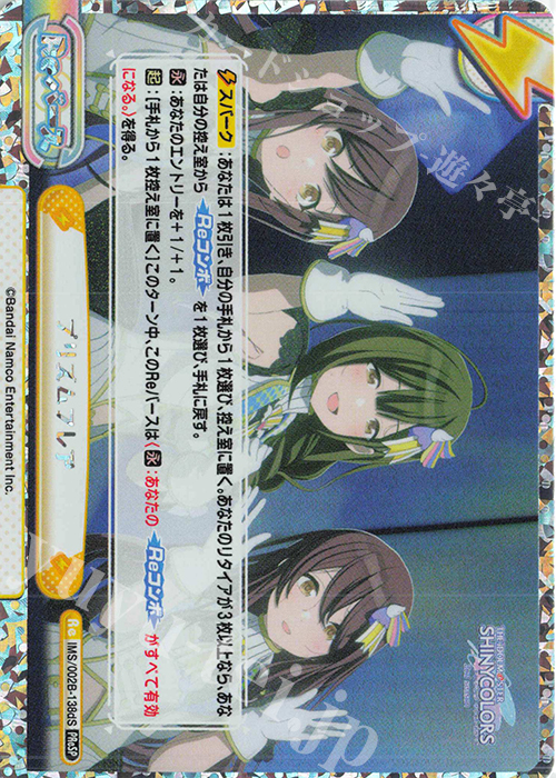 PReSP プリズムフレア（箔押し入り） | 販売 | アニメ「アイドルマスター シャイニーカラーズ 2nd season」 | Reバース for you
