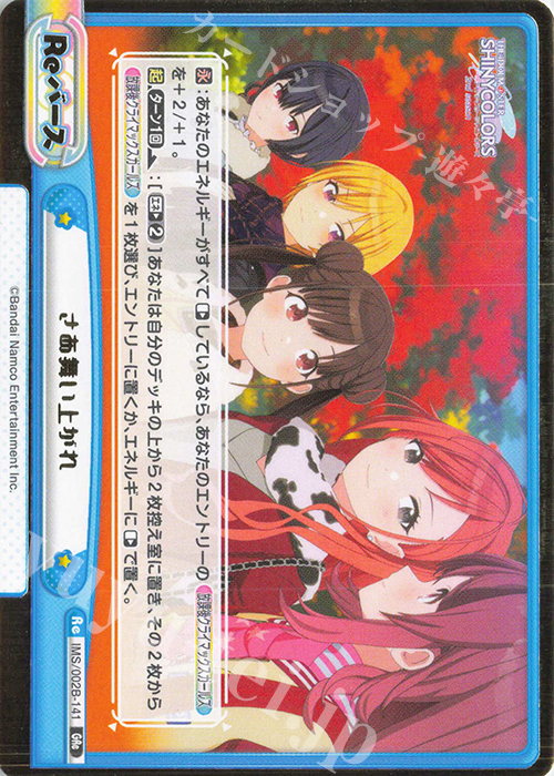 傷】 GRe さあ舞い上がれ（箔押し入り） 販売 | アニメ