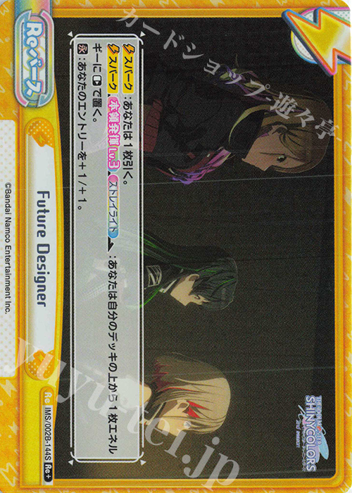 Re+ Future Designer | 販売 | アニメ「アイドルマスター シャイニーカラーズ 2nd season」 | Reバース for you