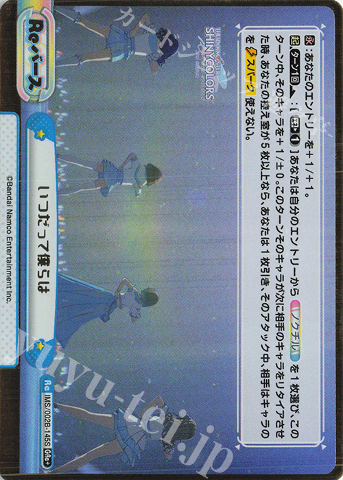 GRe+ いつだって僕らは（箔押し入り） | 販売 | アニメ「アイドルマスター シャイニーカラーズ 2nd season」 | Reバース for you