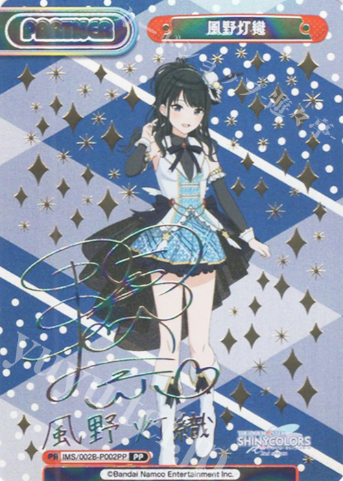 PP 風野灯織（サイン入り） | 買取 | アニメ「アイドルマスター シャイニーカラーズ 2nd season」 | Reバース for you
