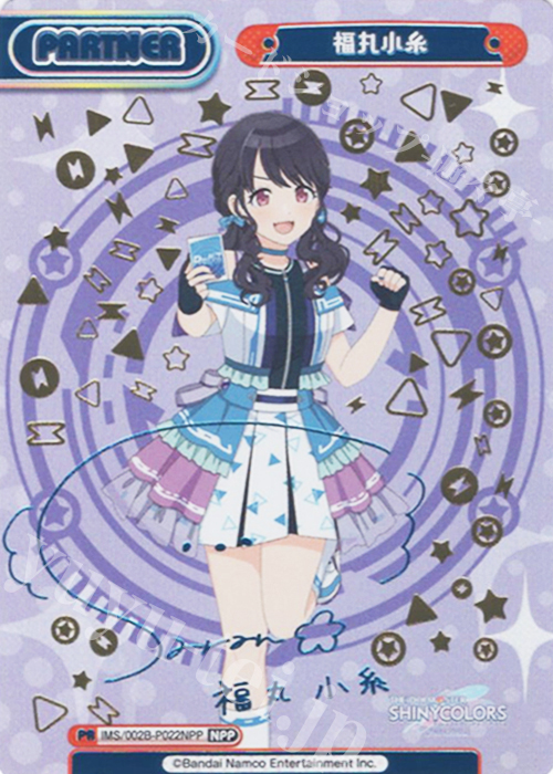 NPP 福丸小糸（サイン入り） | 買取 | アニメ「アイドルマスター シャイニーカラーズ 2nd season」 | Reバース for you