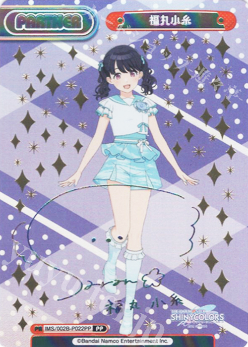 PP 福丸小糸（サイン入り） | 買取 | アニメ「アイドルマスター シャイニーカラーズ 2nd season」 | Reバース for you