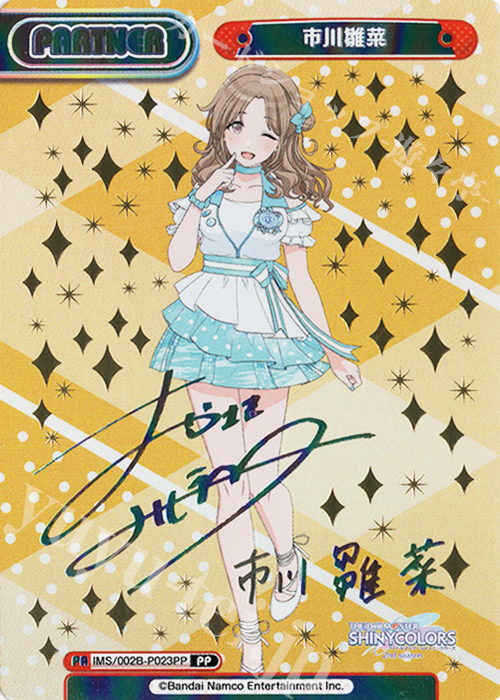PP 市川雛菜（サイン入り） | 買取 | アニメ「アイドルマスター シャイニーカラーズ 2nd season」 | Reバース for you