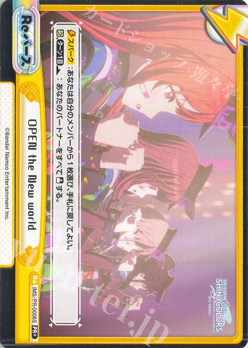 PR+ OPEN the New world（箔押し入り） | 販売 | アニメ「アイドルマスター シャイニーカラーズ 2nd season」 | Reバース for you