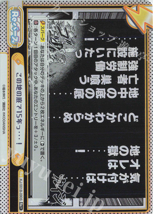 Re+ この地の底で15年っ・・・！ | 販売 | カイジ | Reバース for you
