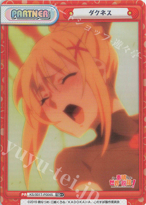 TD+ ダクネス | 販売 | この素晴らしい世界に祝福を！ | Reバース for you