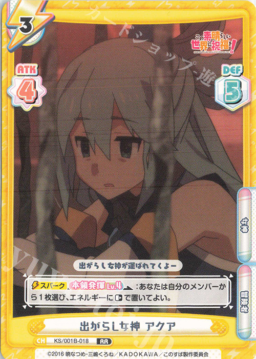RR 出がらし女神 アクア | 販売 | この素晴らしい世界に祝福を！ | Reバース for you