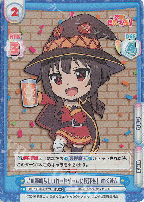 R+ この素晴らしいカードゲームに祝杯を！ めぐみん | 販売 | この素晴らしい世界に祝福を！ | Reバース for you