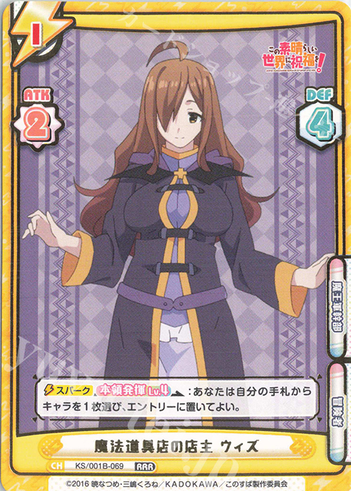 RRR 魔法道具店の店主 ウィズ(箔押し入り) | 販売 | この素晴らしい世界に祝福を！ | Reバース for you