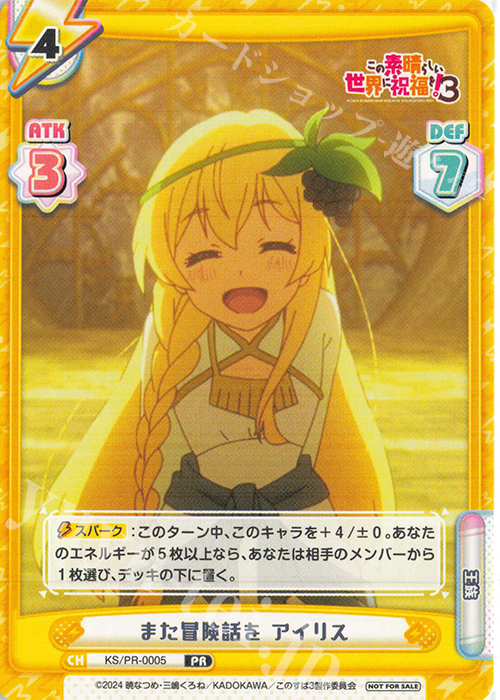 Rebirth for you/KonoSuba: God's Blessing on This Wonderful