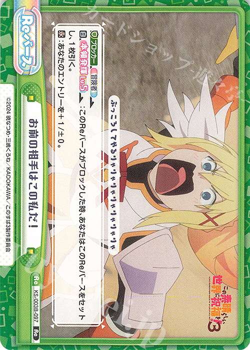 回復魔法の使い手アクア SP サイン 箔押し Reバース このすば3