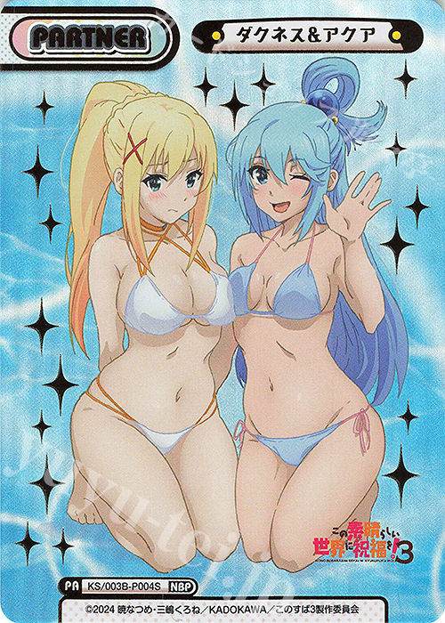 NBP ダクネス&アクア（箔押し入り） | 販売 | TVアニメ「この素晴らしい世界に祝福を！３」 | Reバース for you