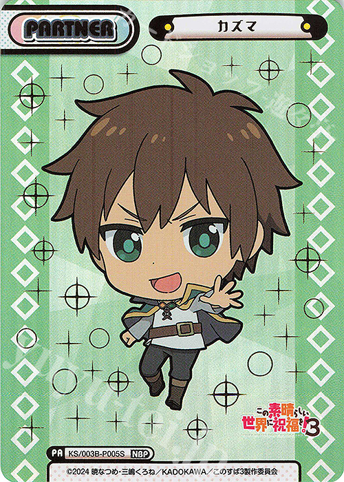 NBP カズマ（箔押し入り） | 販売 | TVアニメ「この素晴らしい世界に祝福を！３」 | Reバース for you