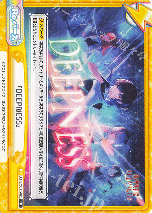 TD 「DEEPNESS」 | 販売 | ラブライブ！蓮ノ空女学院スクールアイドルクラブ | Reバース for you