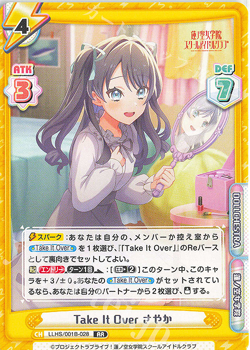 RR Take It Over さやか | 販売 | ラブライブ！蓮ノ空女学院スクールアイドルクラブ | Reバース for you