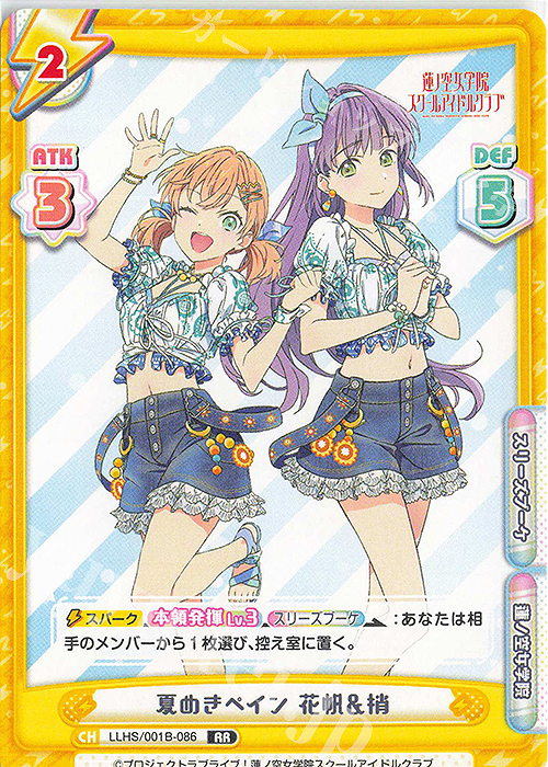 ラブライブ！蓮ノ空女学院スクールアイドルクラブ 1stアルバム