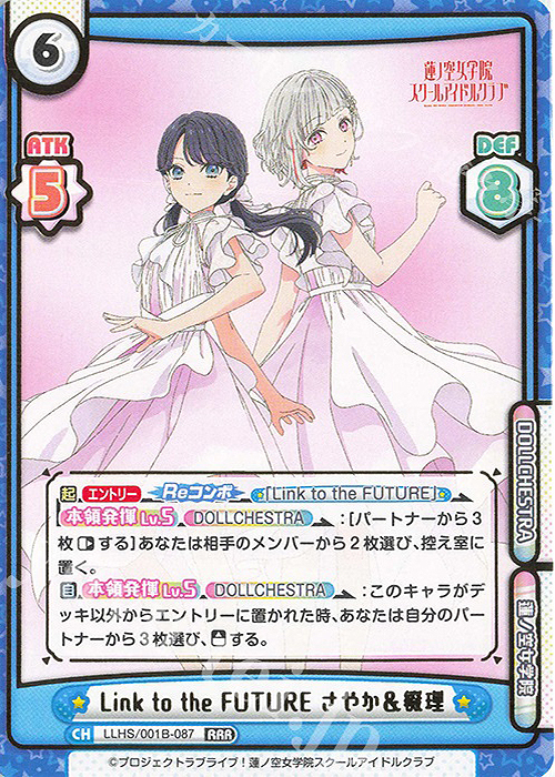 RRR Link to the FUTURE さやか＆綴理（箔押し入り） | 販売 | ラブライブ！蓮ノ空女学院スクールアイドルクラブ | Reバース for you