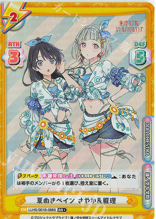 村野さやか サイン入り LLHS/001B-P004 PP Reバース : B-button