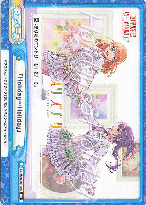 Re 「Holiday∞Holiday」 | 販売 | ラブライブ！蓮ノ空女学院スクールアイドルクラブ | Reバース for you