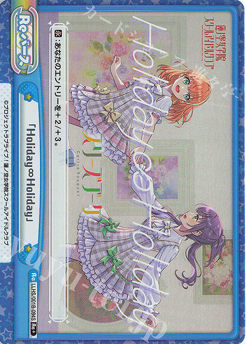 Re+ 「Holiday∞Holiday」 | 販売 | ラブライブ！蓮ノ空女学院スクールアイドルクラブ | Reバース for you
