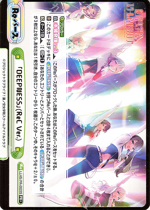 PR+ 「DEEPNESS」(ReC Ver.)（箔押し入り）（オーバーフレーム仕様） | 販売 | ラブライブ！蓮ノ空女学院スクールアイドルクラブ | Reバース for you
