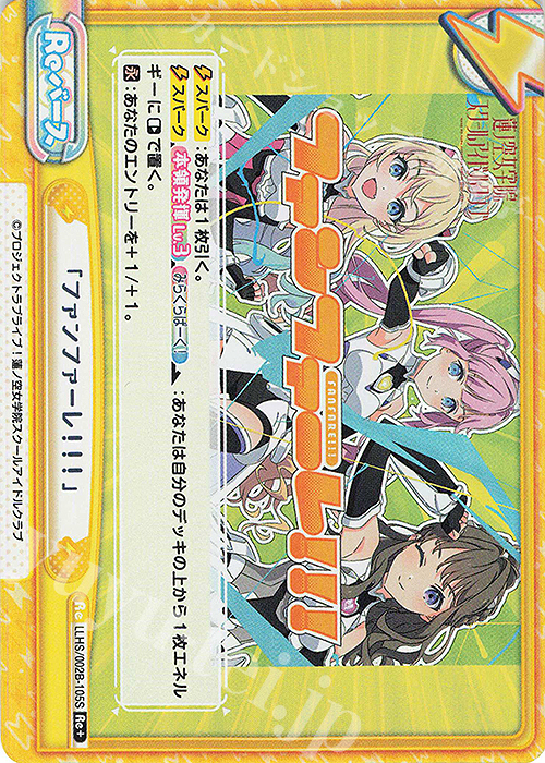 Re+ 「ファンファーレ！！！」 | 販売 | ラブライブ！蓮ノ空女学院スクールアイドルクラブ vol.2 | Reバース for you