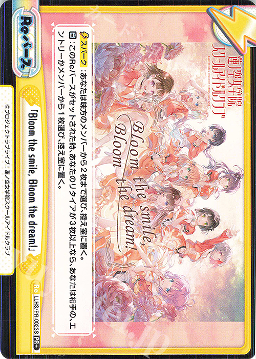 PR+ 「Bloom the smile, Bloom the dream!」（箔押し入り） | 販売 | ラブライブ！蓮ノ空女学院スクールアイドルクラブ vol.2 | Reバース for you