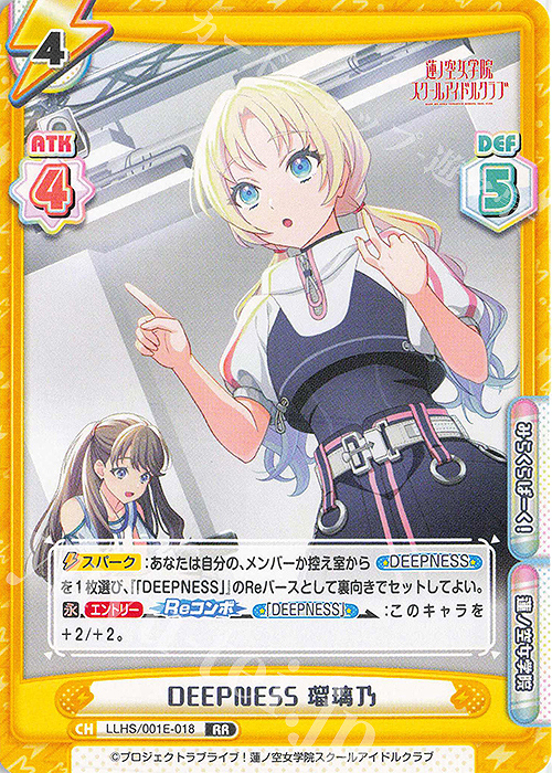 RR DEEPNESS 瑠璃乃 | 販売 | デラックスセット「ラブライブ！蓮ノ空女学院スクールアイドルクラブ」 | Reバース for you