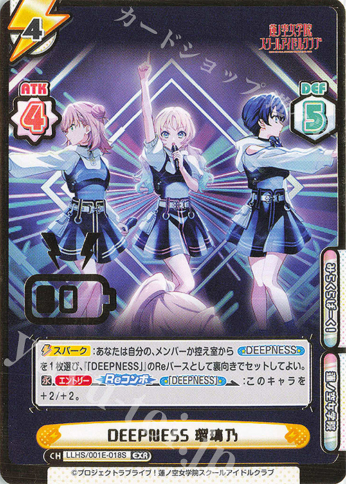 EXR DEEPNESS 瑠璃乃（箔押し入り） | 販売 | デラックスセット「ラブライブ！蓮ノ空女学院スクールアイドルクラブ」 | Reバース for you