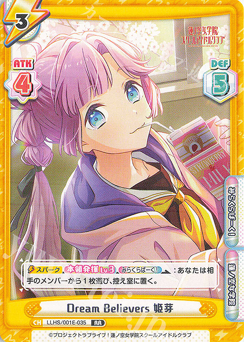 RR Dream Believers 姫芽 | 販売 | デラックスセット「ラブライブ！蓮ノ空女学院スクールアイドルクラブ」 | Reバース for you
