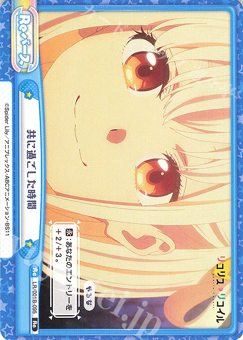 Re 共に過ごした時間 | 販売 | リコリス・リコイル | Reバース for you