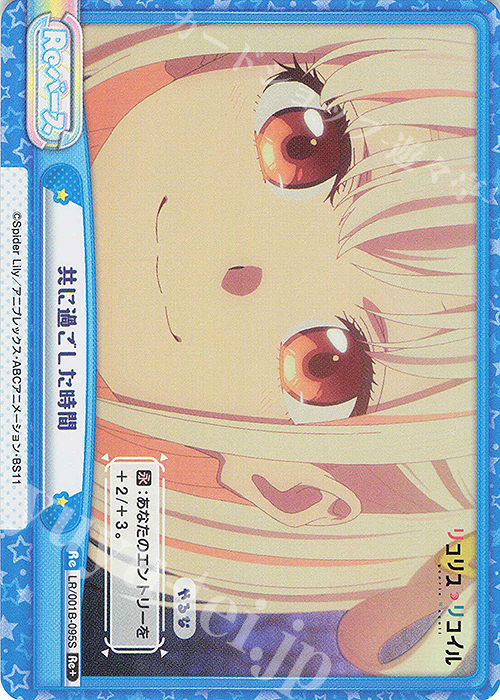 Re+ 共に過ごした時間 | 販売 | リコリス・リコイル | Reバース for you