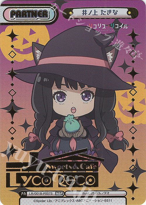 NBP 井ノ上 たきな(箔押し入り) | 販売 | リコリス・リコイル | Reバース for you