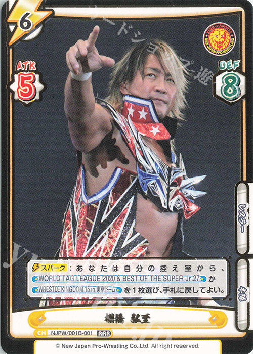 RRR 棚橋 弘至(箔押し入り) | 販売 | ブースターパック「新日本プロレス」 | Reバース for you