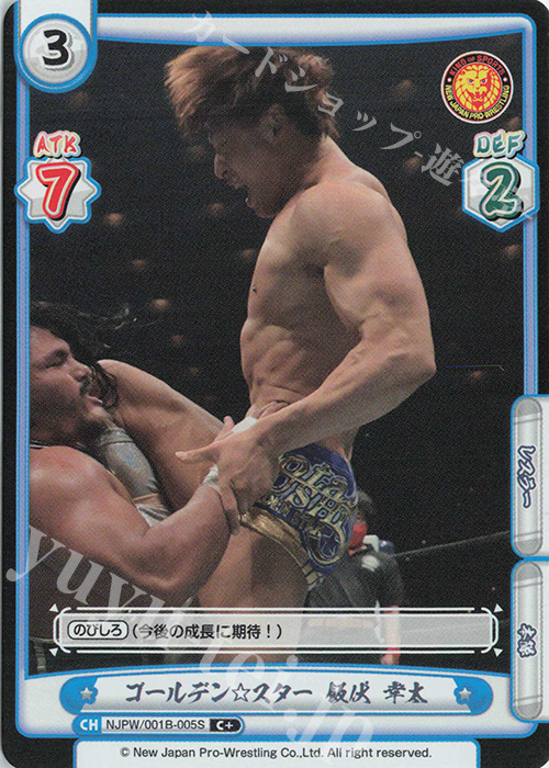 C+ ゴールデン☆スター 飯伏 幸太 | 販売 | ブースターパック「新日本プロレス」 | Reバース for you